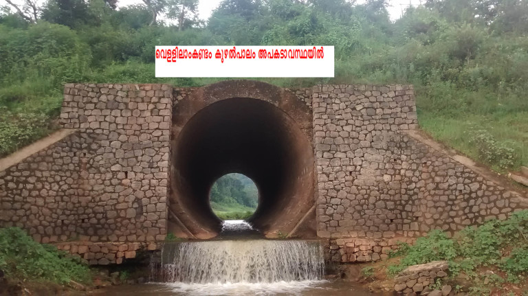 Ayyappancoil Mud Bridge poses threat to commuters